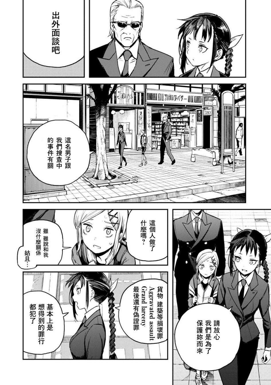 《玉宇风宪》漫画最新章节第5话免费下拉式在线观看章节第【15】张图片