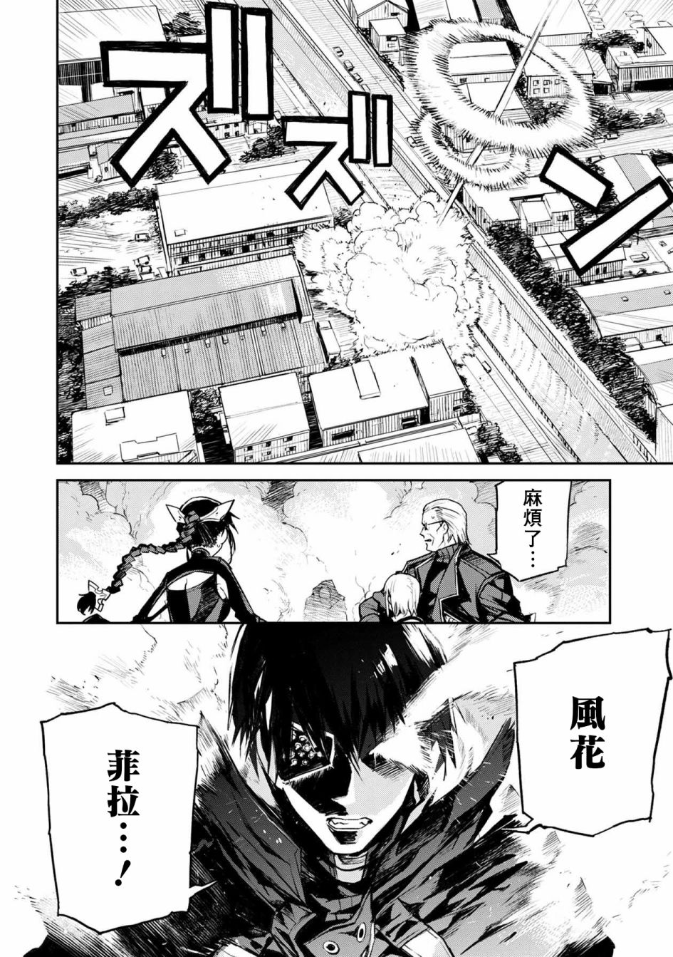 《玉宇风宪》漫画最新章节第6话免费下拉式在线观看章节第【17】张图片