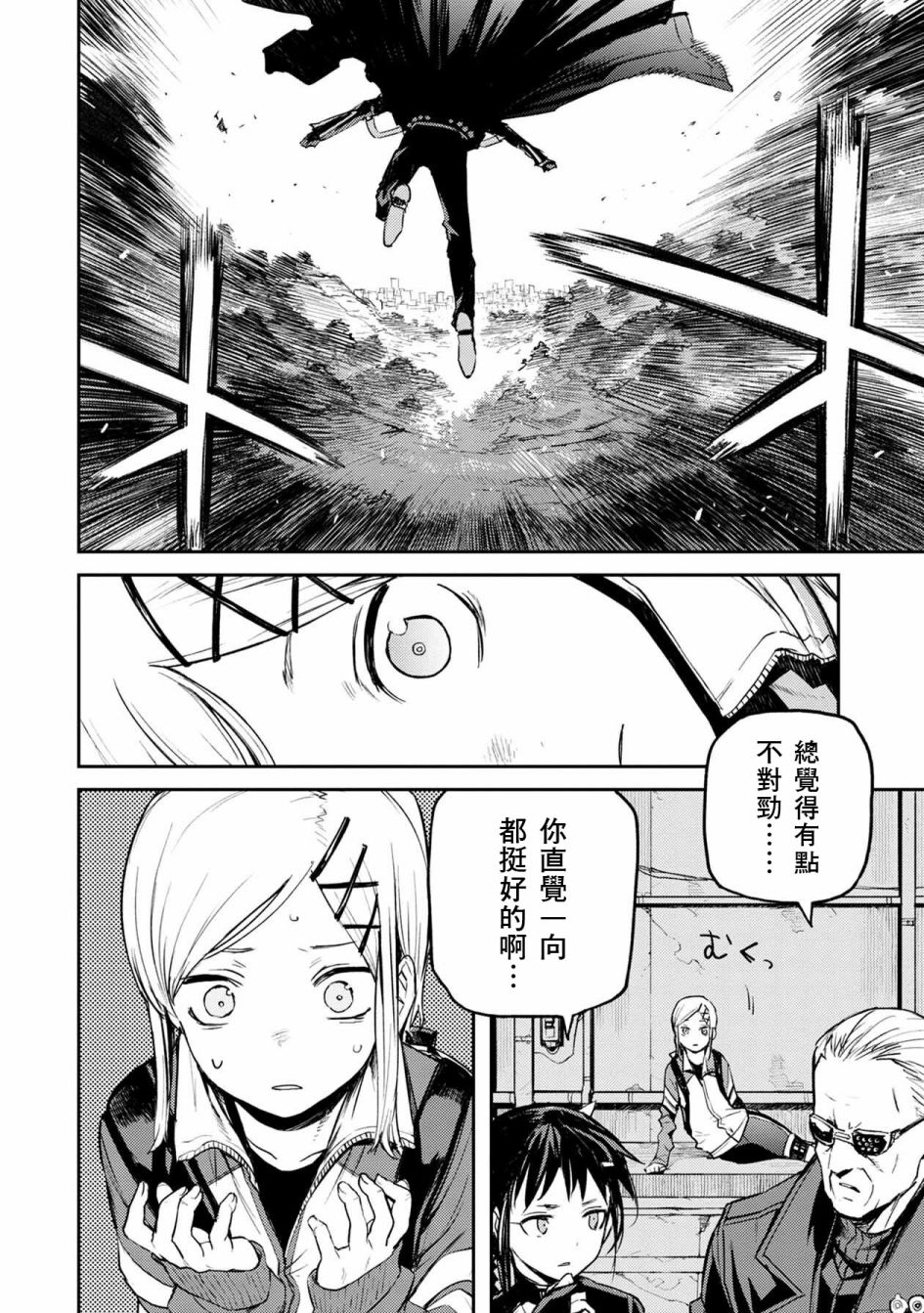 《玉宇风宪》漫画最新章节第6话免费下拉式在线观看章节第【9】张图片