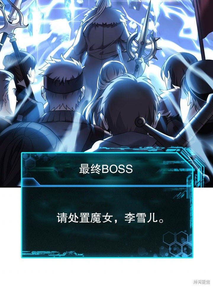 《我的女儿是最终的boss》漫画最新章节第1话免费下拉式在线观看章节第【64】张图片