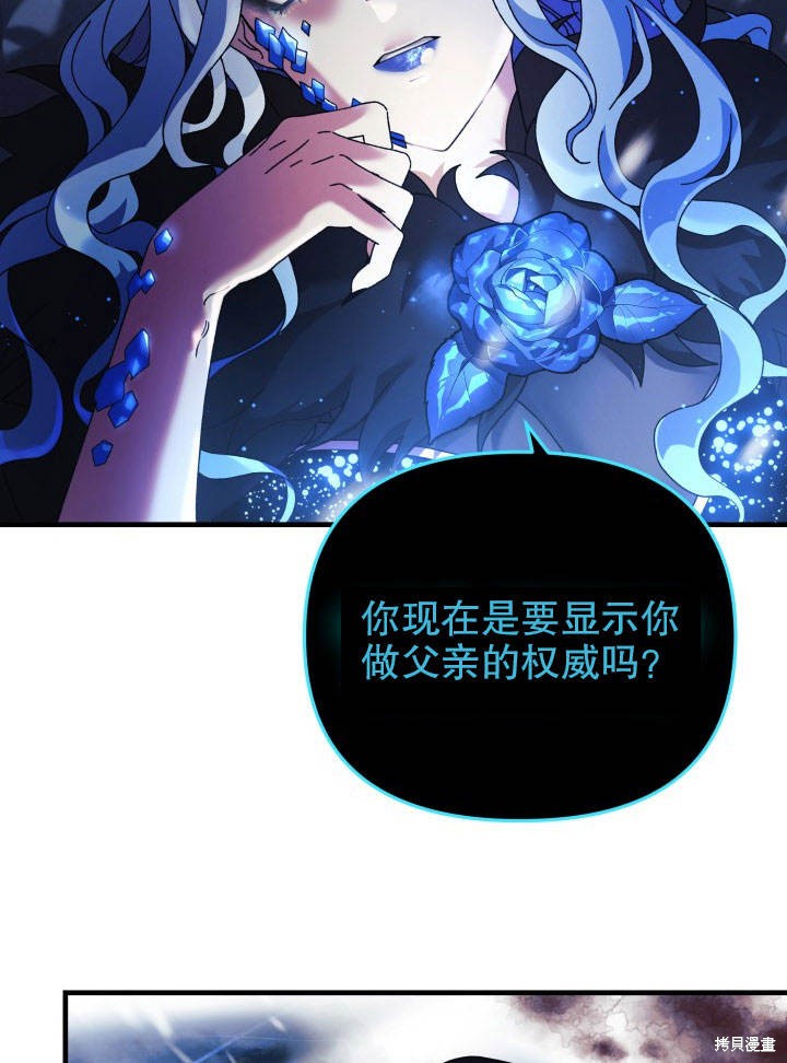 《我的女儿是最终的boss》漫画最新章节第1话免费下拉式在线观看章节第【18】张图片