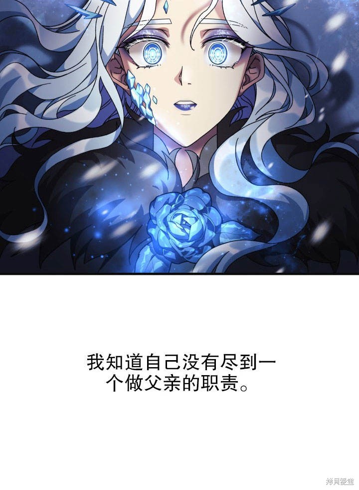 《我的女儿是最终的boss》漫画最新章节第1话免费下拉式在线观看章节第【41】张图片