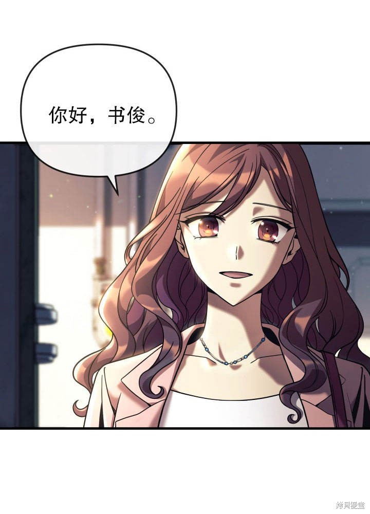 《我的女儿是最终的boss》漫画最新章节第1话免费下拉式在线观看章节第【105】张图片