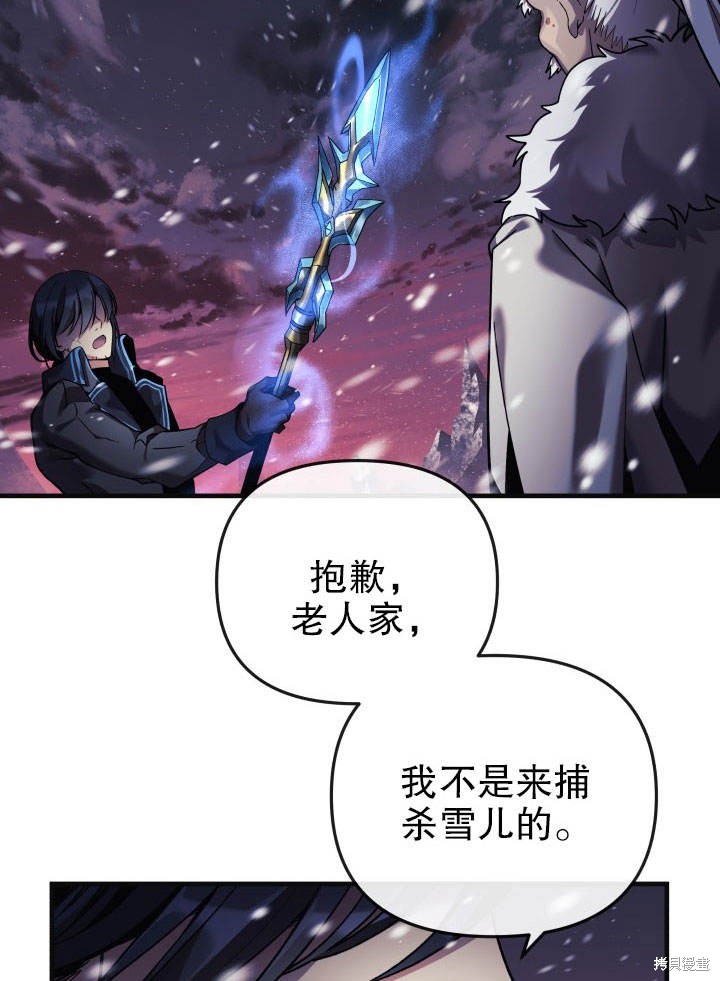 《我的女儿是最终的boss》漫画最新章节第1话免费下拉式在线观看章节第【35】张图片