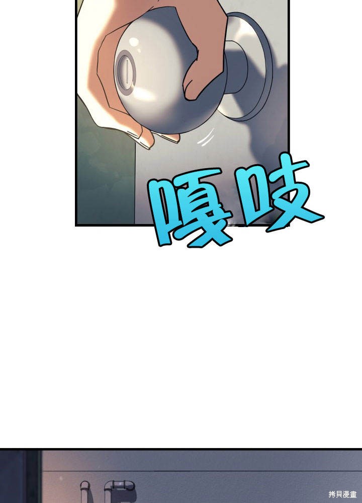 《我的女儿是最终的boss》漫画最新章节第1话免费下拉式在线观看章节第【103】张图片