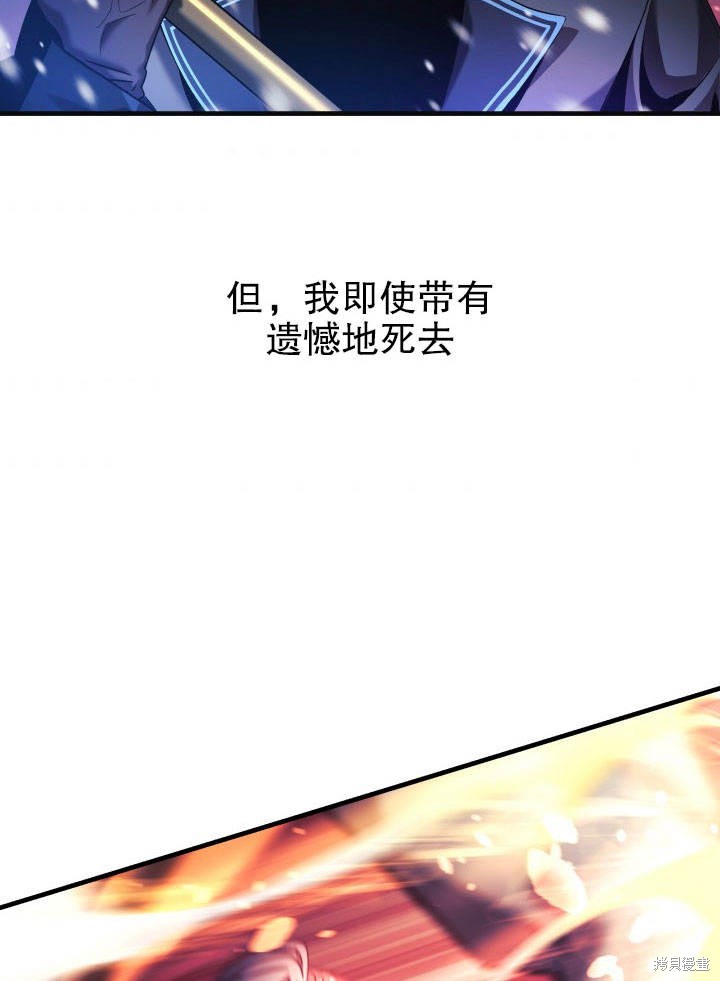 《我的女儿是最终的boss》漫画最新章节第1话免费下拉式在线观看章节第【44】张图片