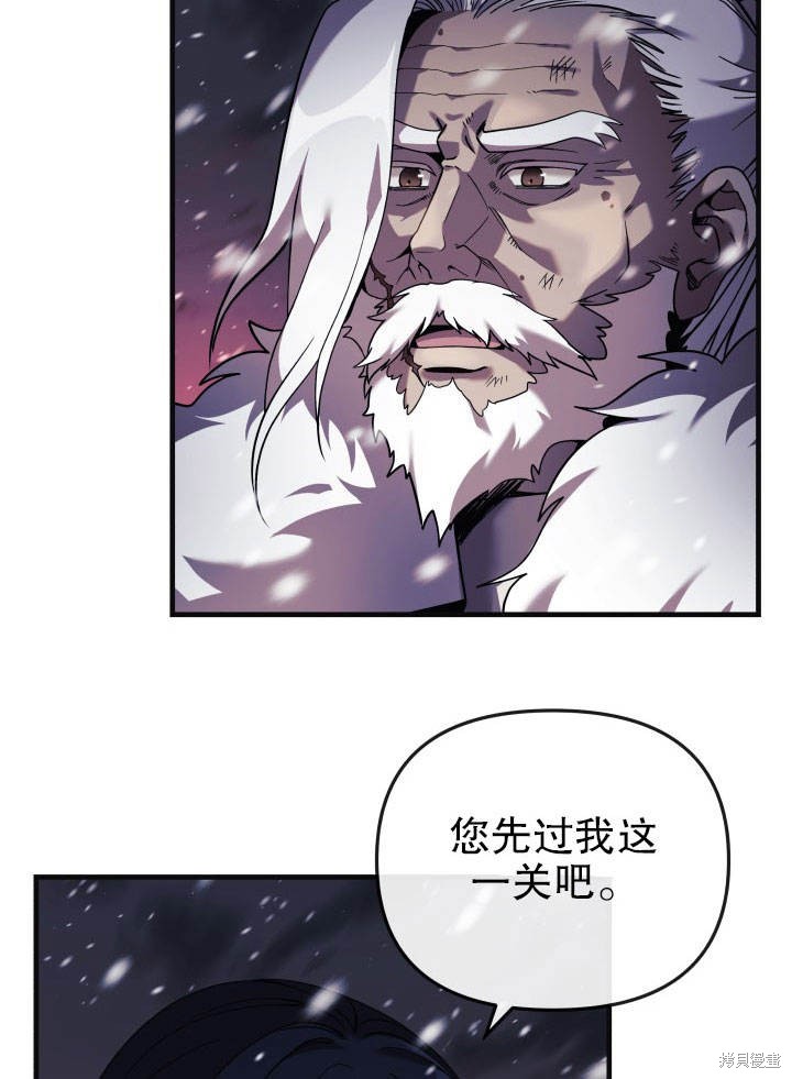 《我的女儿是最终的boss》漫画最新章节第1话免费下拉式在线观看章节第【39】张图片