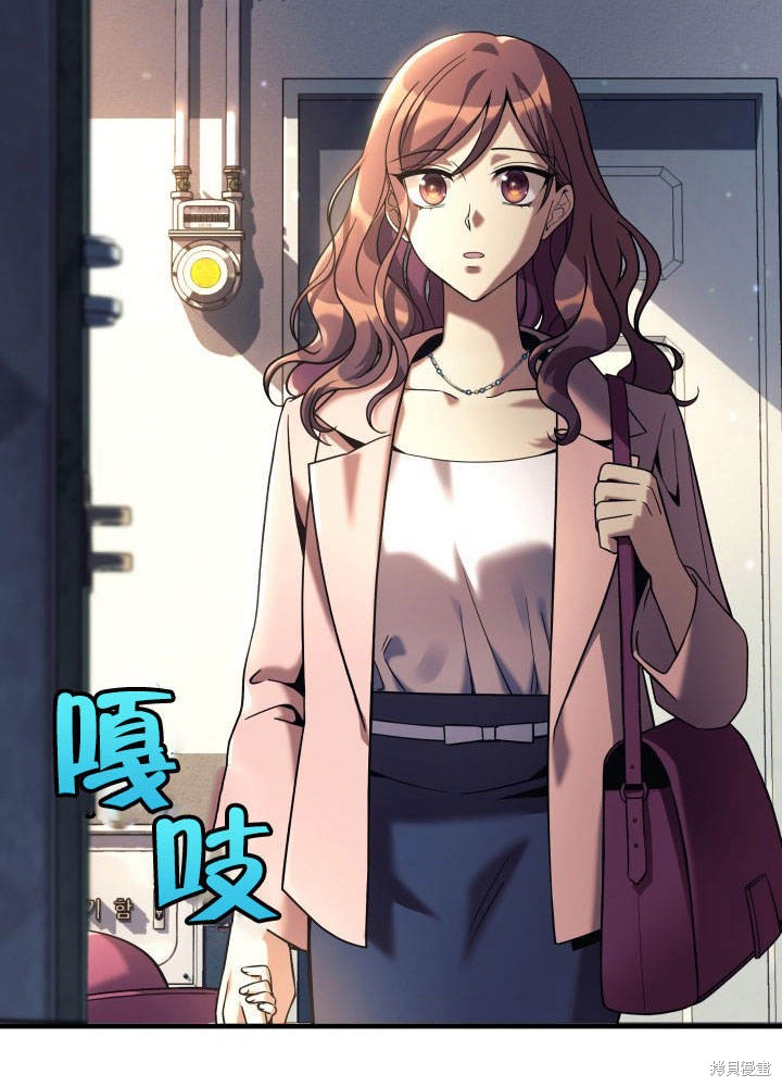 《我的女儿是最终的boss》漫画最新章节第1话免费下拉式在线观看章节第【104】张图片