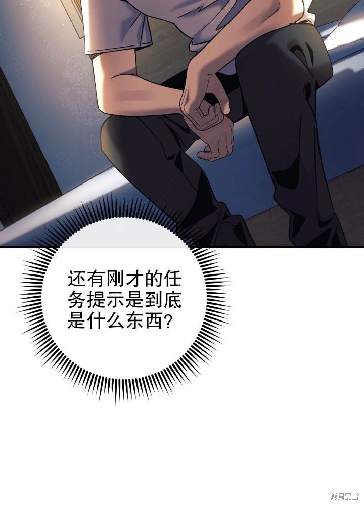 《我的女儿是最终的boss》漫画最新章节第1话免费下拉式在线观看章节第【98】张图片