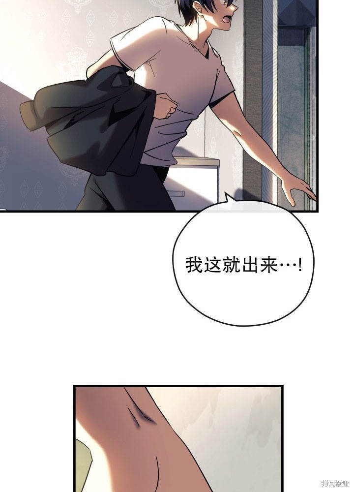 《我的女儿是最终的boss》漫画最新章节第1话免费下拉式在线观看章节第【102】张图片