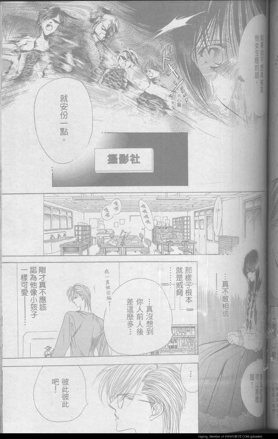 《禁忌果实～红色之名》漫画最新章节第1话免费下拉式在线观看章节第【31】张图片