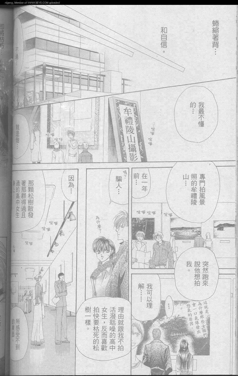 《禁忌果实～红色之名》漫画最新章节第1话免费下拉式在线观看章节第【48】张图片