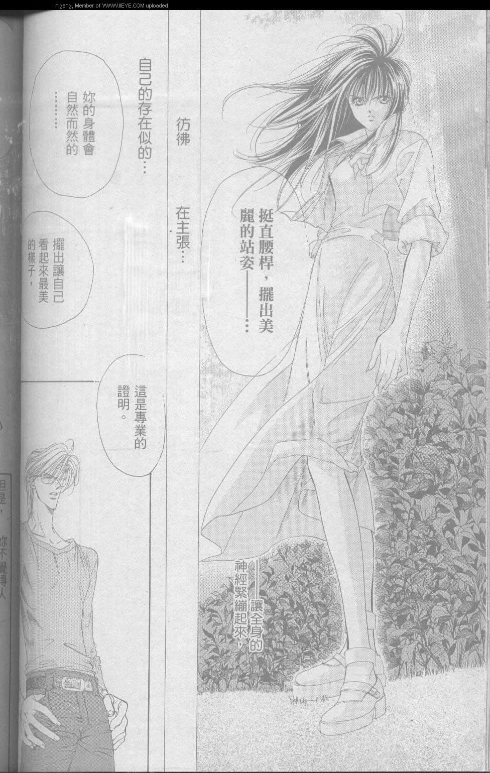 《禁忌果实～红色之名》漫画最新章节第1话免费下拉式在线观看章节第【34】张图片