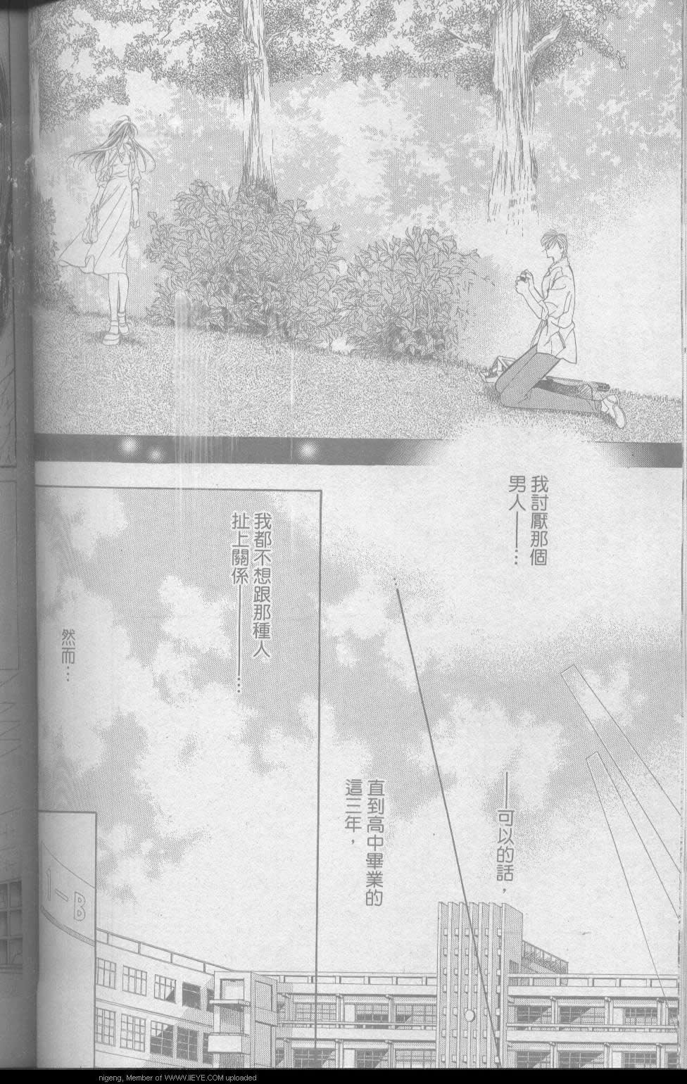 《禁忌果实～红色之名》漫画最新章节第1话免费下拉式在线观看章节第【4】张图片