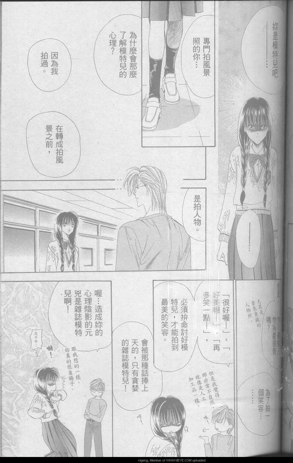 《禁忌果实～红色之名》漫画最新章节第1话免费下拉式在线观看章节第【35】张图片