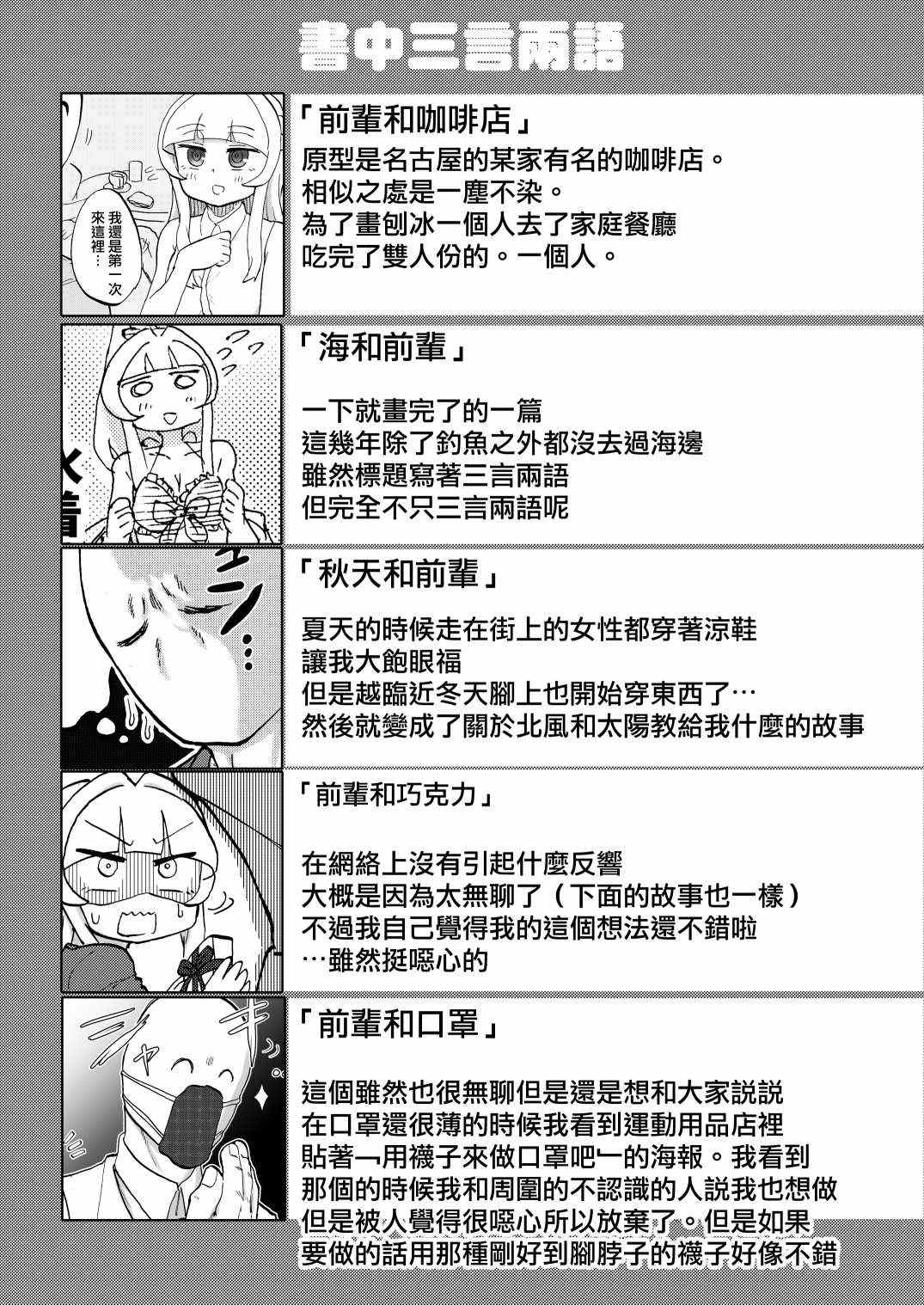 《每天早上都想喝你的洗脚水》漫画最新章节第1话免费下拉式在线观看章节第【10】张图片