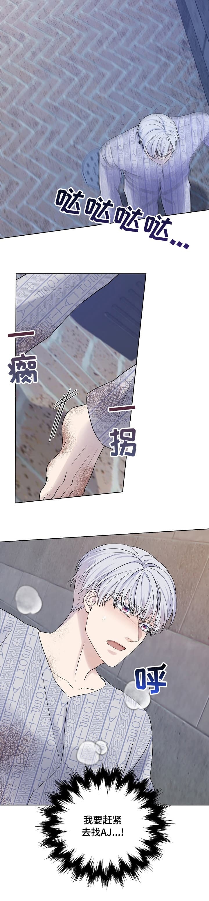 《金色子弹》漫画最新章节第40话免费下拉式在线观看章节第【9】张图片