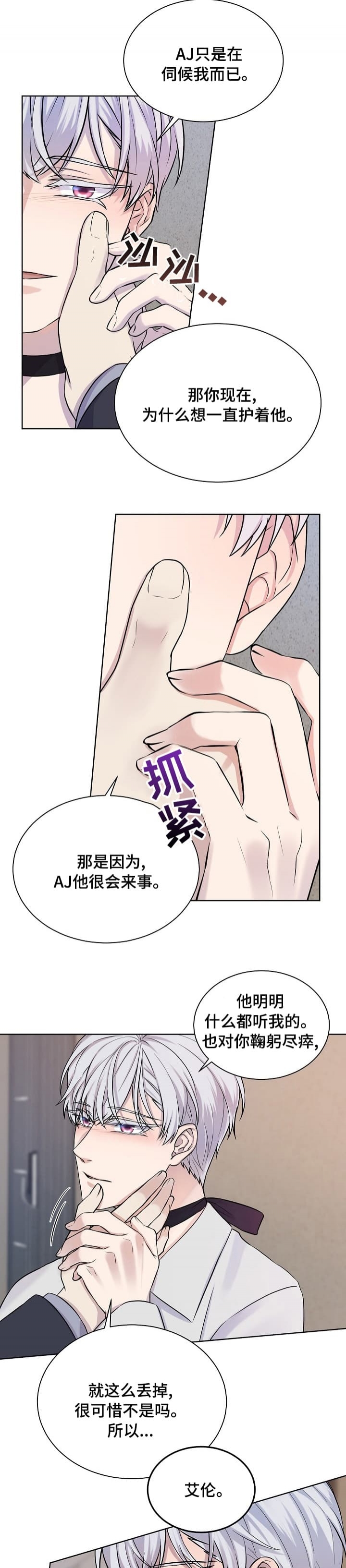 《金色子弹》漫画最新章节第37话免费下拉式在线观看章节第【6】张图片