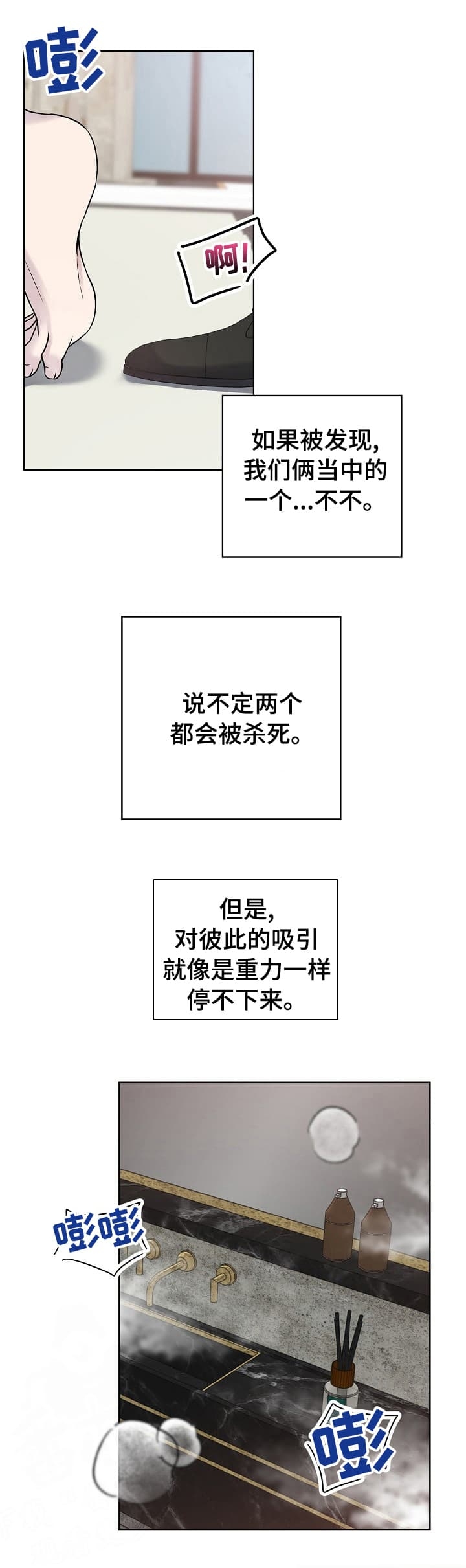 《金色子弹》漫画最新章节第32话免费下拉式在线观看章节第【2】张图片