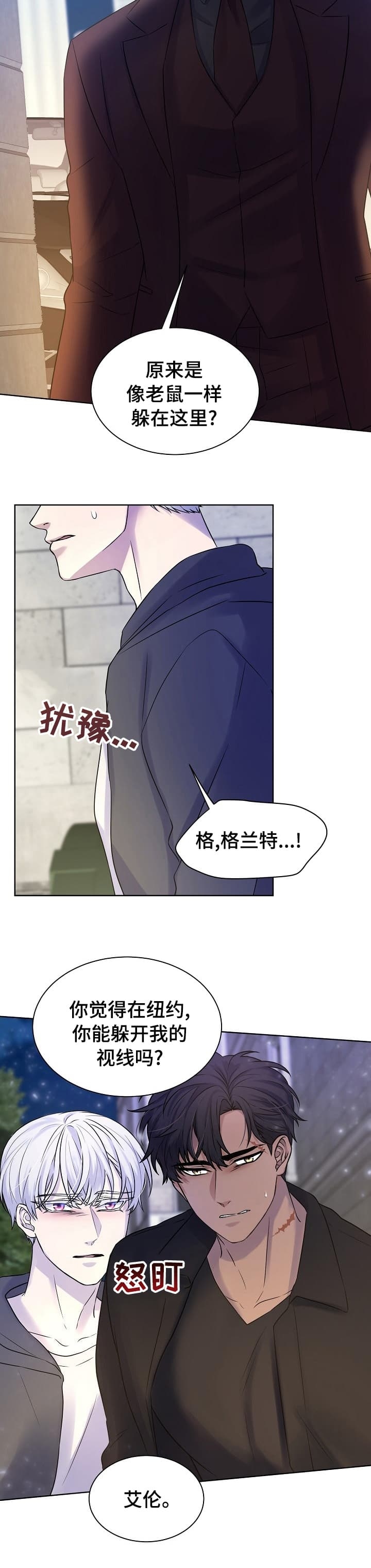 《金色子弹》漫画最新章节第42话免费下拉式在线观看章节第【8】张图片