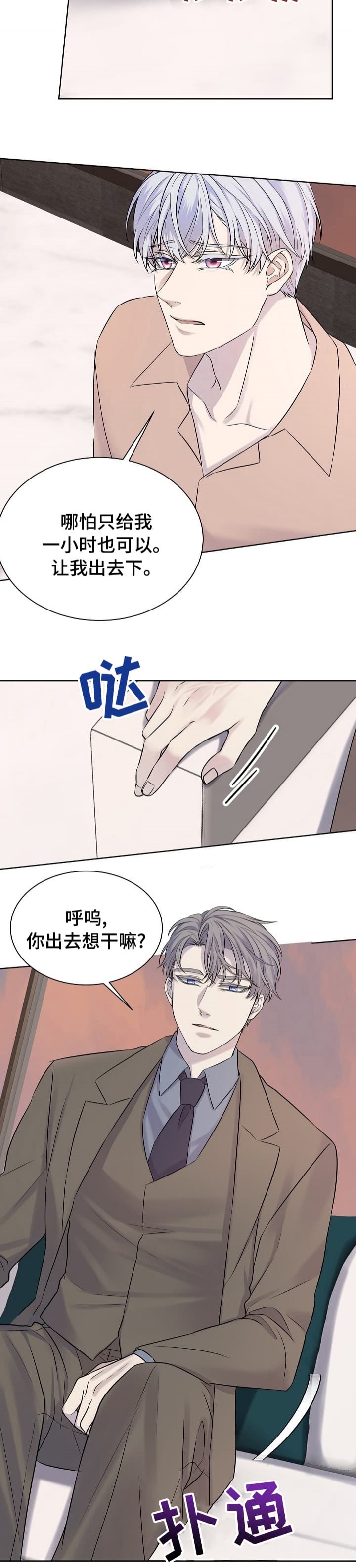 《金色子弹》漫画最新章节第28话免费下拉式在线观看章节第【4】张图片