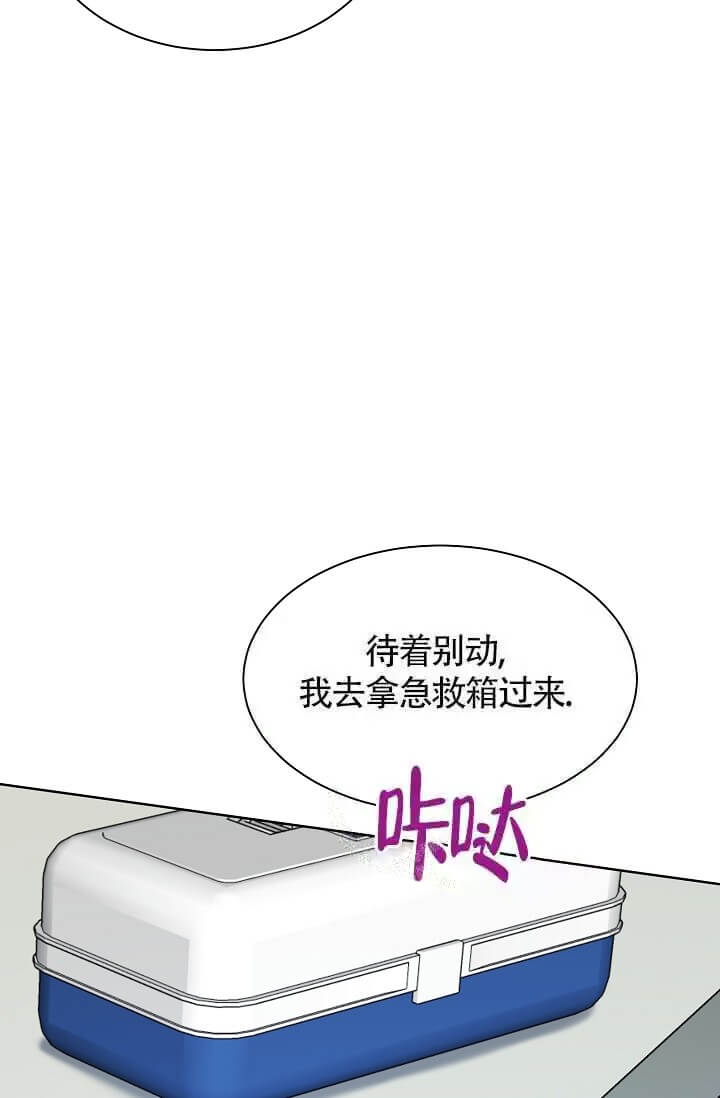 《金色子弹》漫画最新章节第13话免费下拉式在线观看章节第【29】张图片