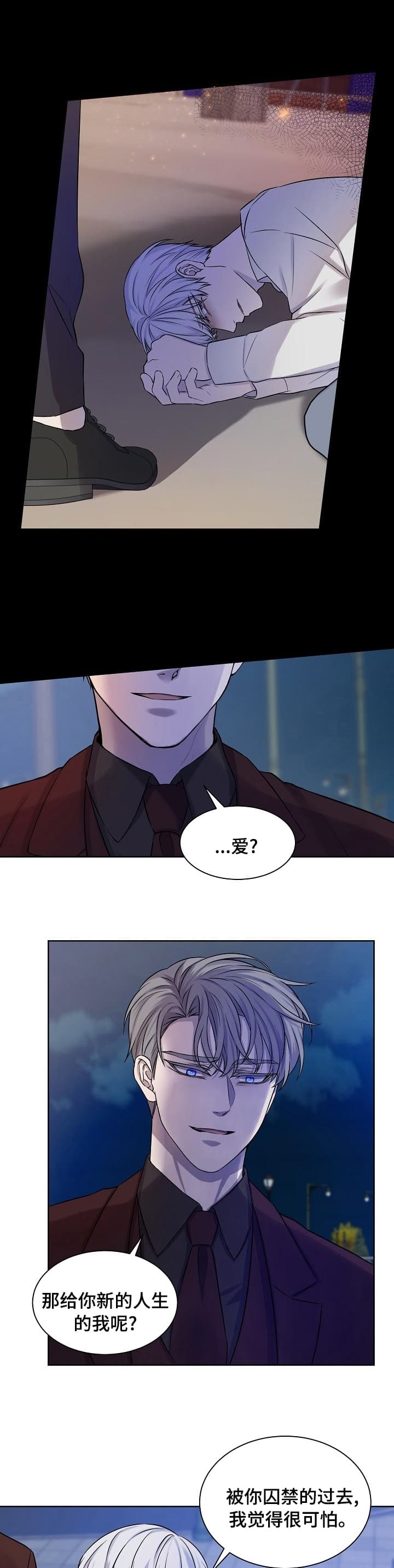 《金色子弹》漫画最新章节第44话免费下拉式在线观看章节第【6】张图片