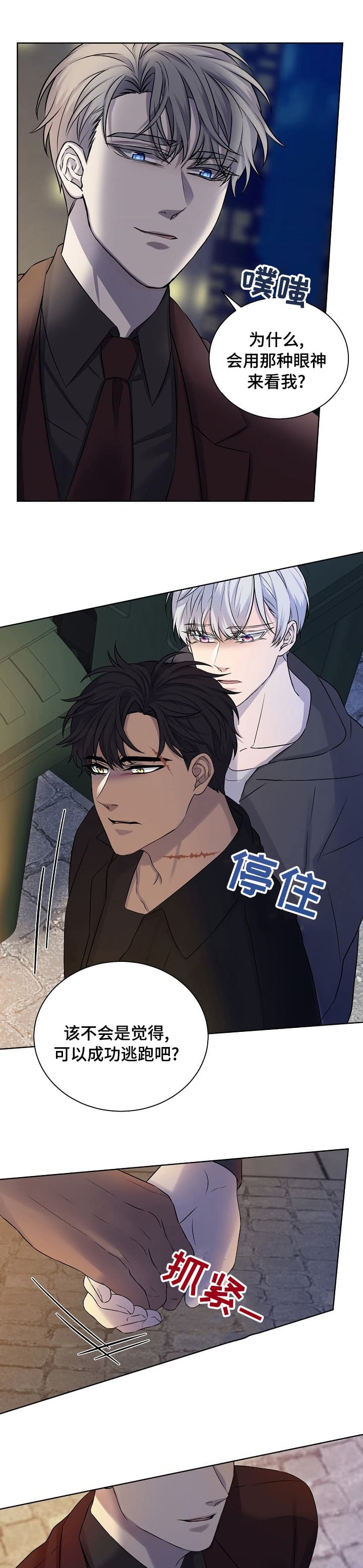 《金色子弹》漫画最新章节第43话免费下拉式在线观看章节第【1】张图片