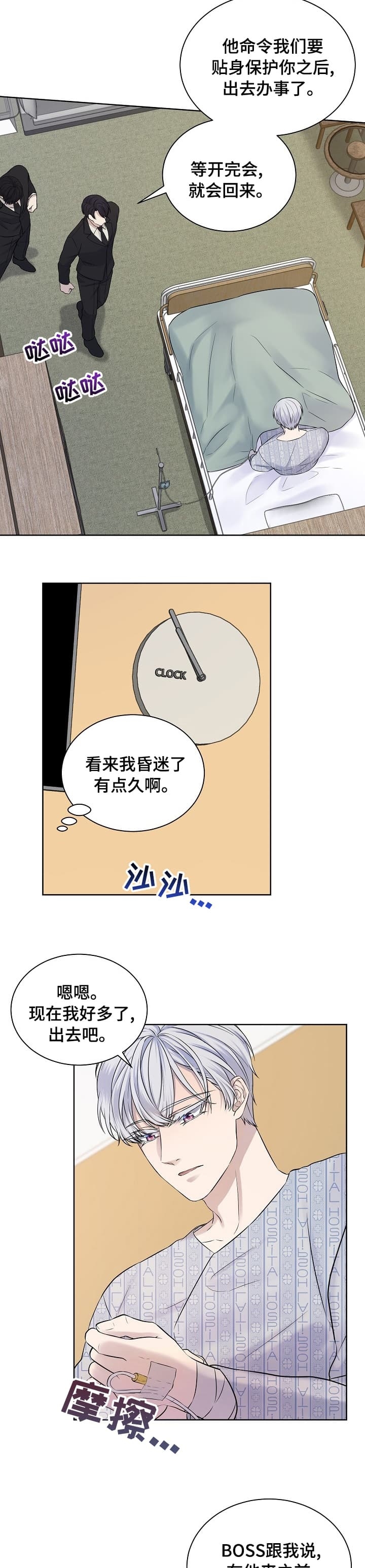 《金色子弹》漫画最新章节第40话免费下拉式在线观看章节第【3】张图片