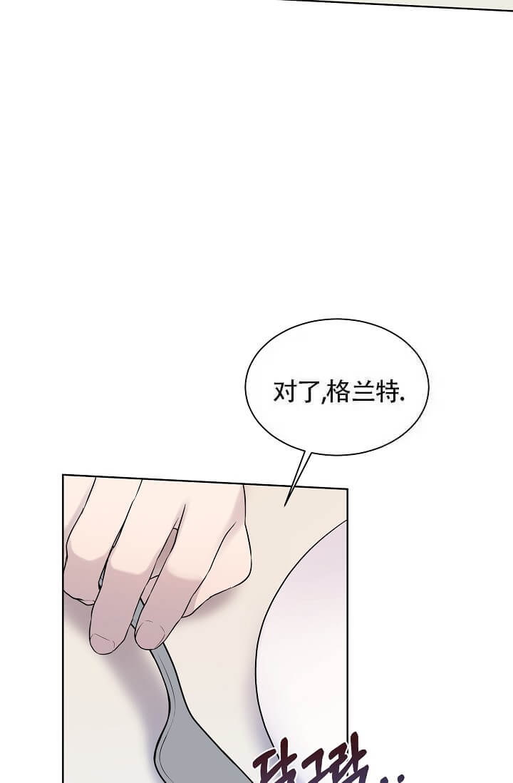 《金色子弹》漫画最新章节第12话免费下拉式在线观看章节第【4】张图片