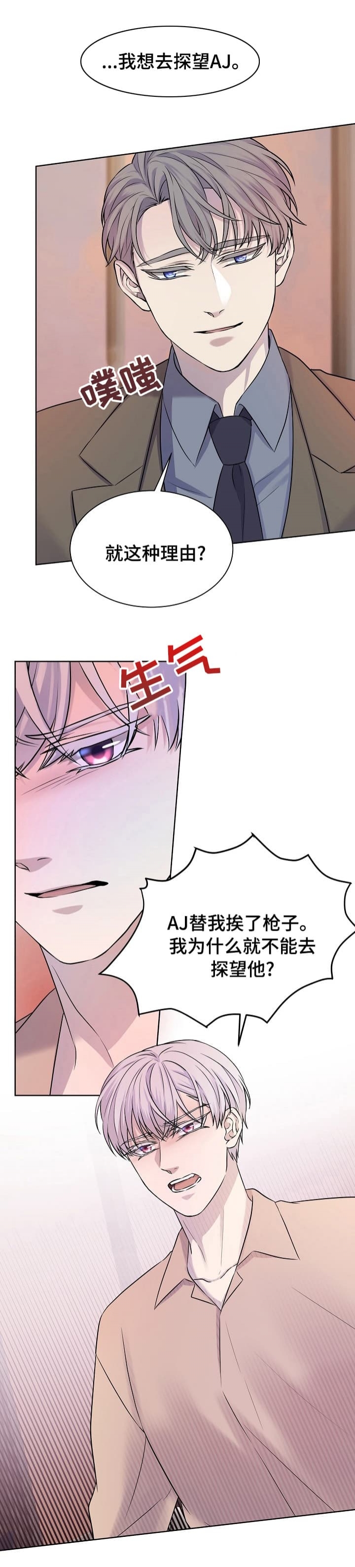 《金色子弹》漫画最新章节第28话免费下拉式在线观看章节第【5】张图片