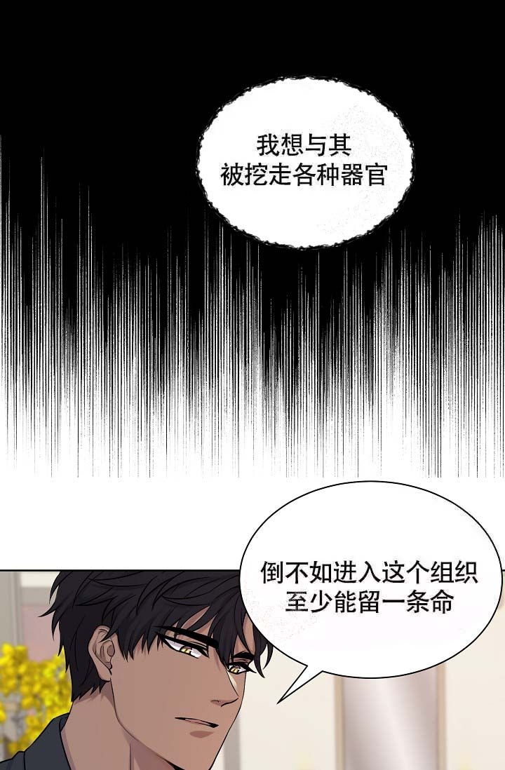 《金色子弹》漫画最新章节第24话免费下拉式在线观看章节第【23】张图片