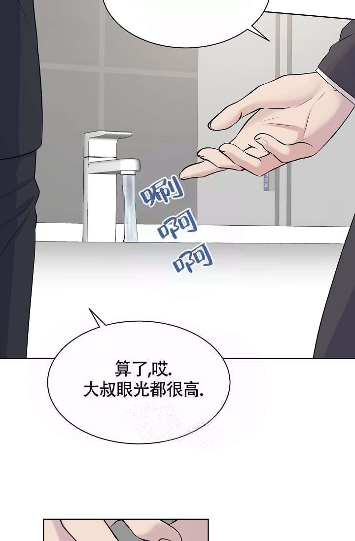 《金色子弹》漫画最新章节第20话免费下拉式在线观看章节第【3】张图片