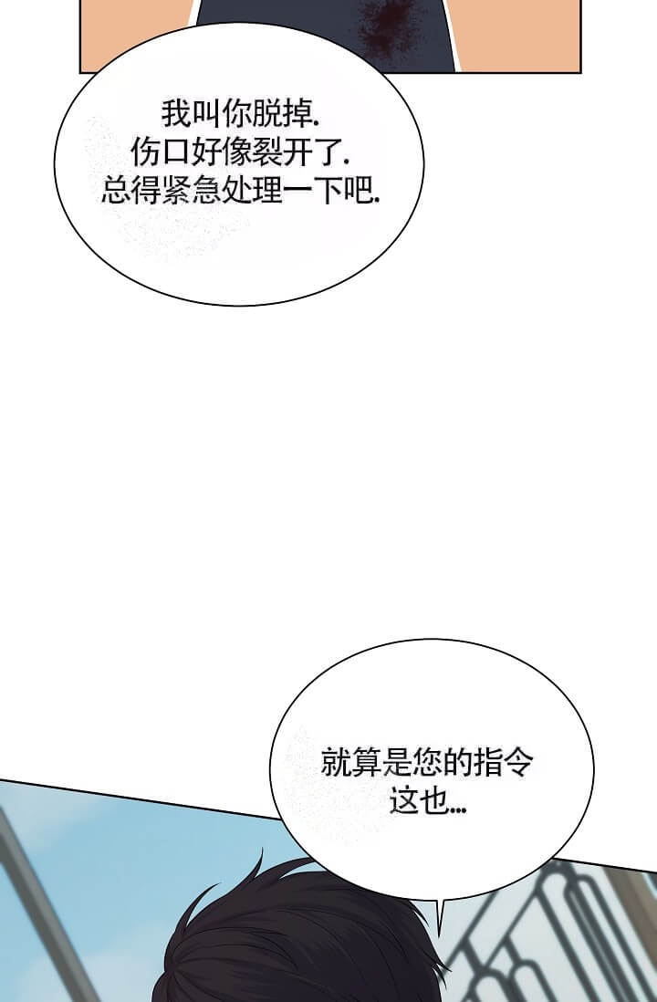 《金色子弹》漫画最新章节第13话免费下拉式在线观看章节第【27】张图片