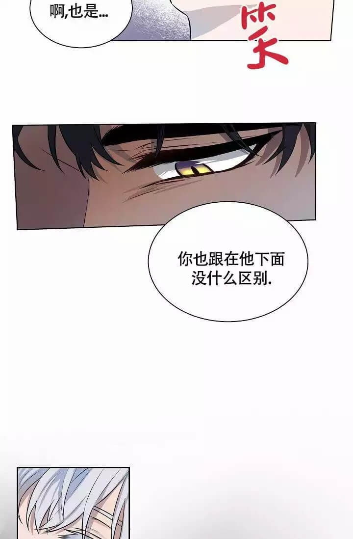 《金色子弹》漫画最新章节第2话免费下拉式在线观看章节第【20】张图片