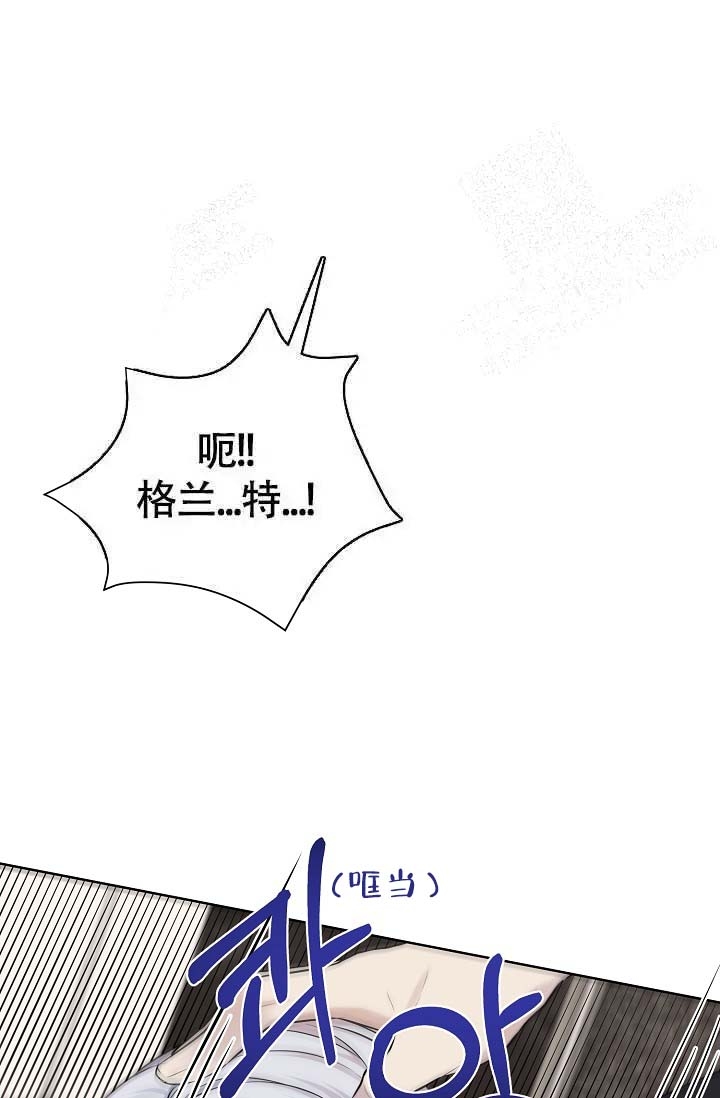 《金色子弹》漫画最新章节第23话免费下拉式在线观看章节第【13】张图片