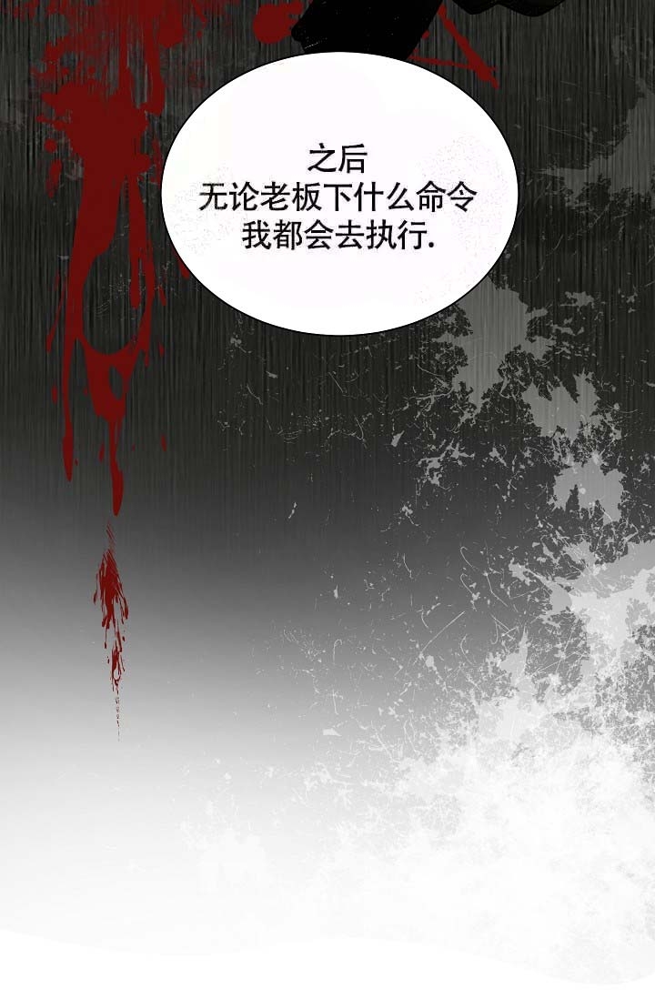 《金色子弹》漫画最新章节第24话免费下拉式在线观看章节第【27】张图片