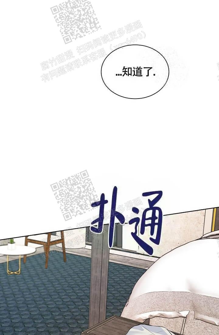 《金色子弹》漫画最新章节第9话免费下拉式在线观看章节第【7】张图片