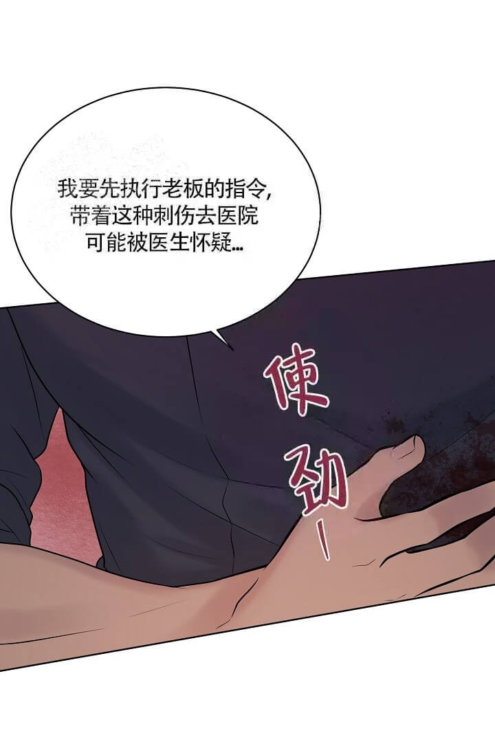 《金色子弹》漫画最新章节第13话免费下拉式在线观看章节第【22】张图片