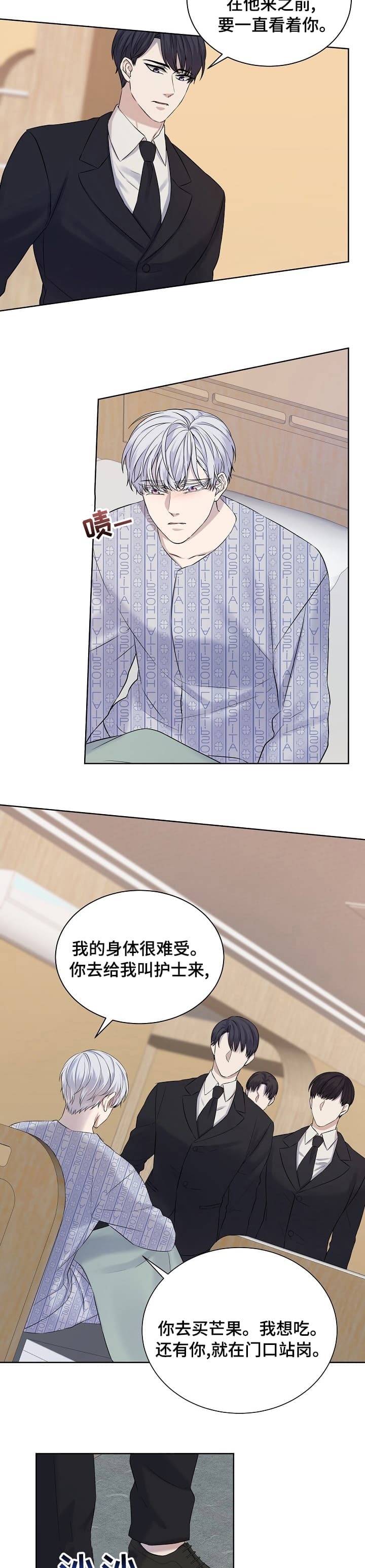 《金色子弹》漫画最新章节第40话免费下拉式在线观看章节第【4】张图片