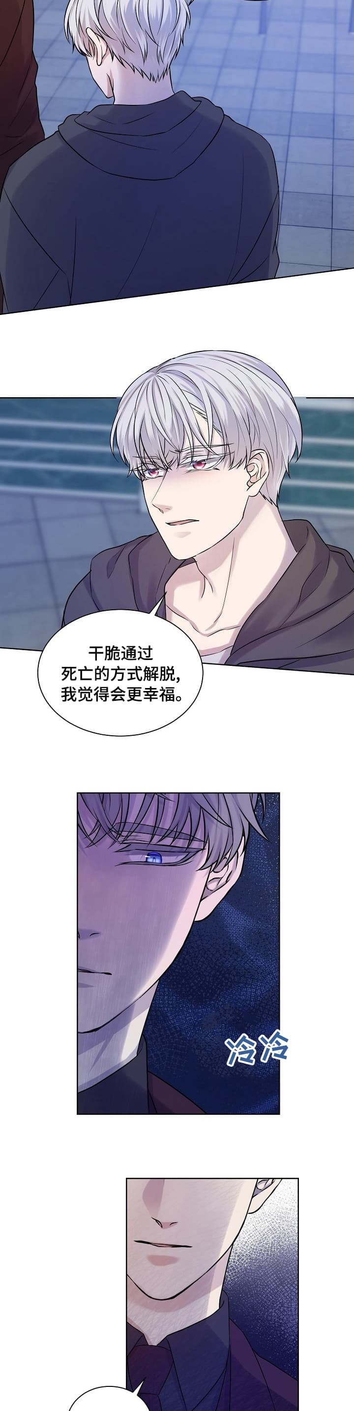 《金色子弹》漫画最新章节第44话免费下拉式在线观看章节第【7】张图片