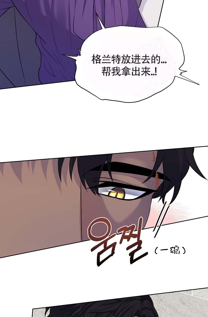 《金色子弹》漫画最新章节第18话免费下拉式在线观看章节第【18】张图片