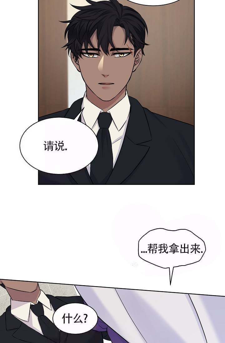 《金色子弹》漫画最新章节第18话免费下拉式在线观看章节第【16】张图片