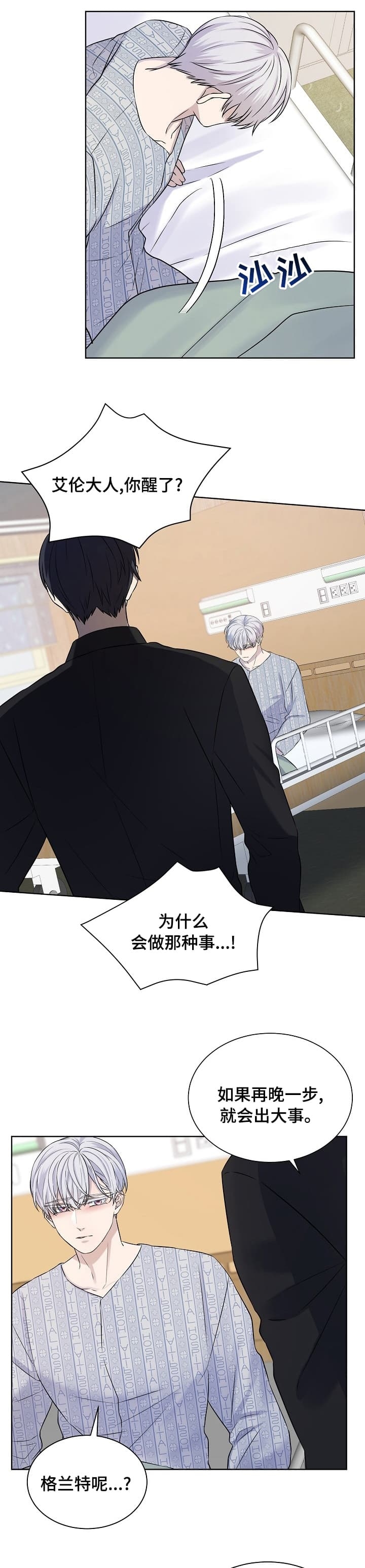 《金色子弹》漫画最新章节第40话免费下拉式在线观看章节第【2】张图片