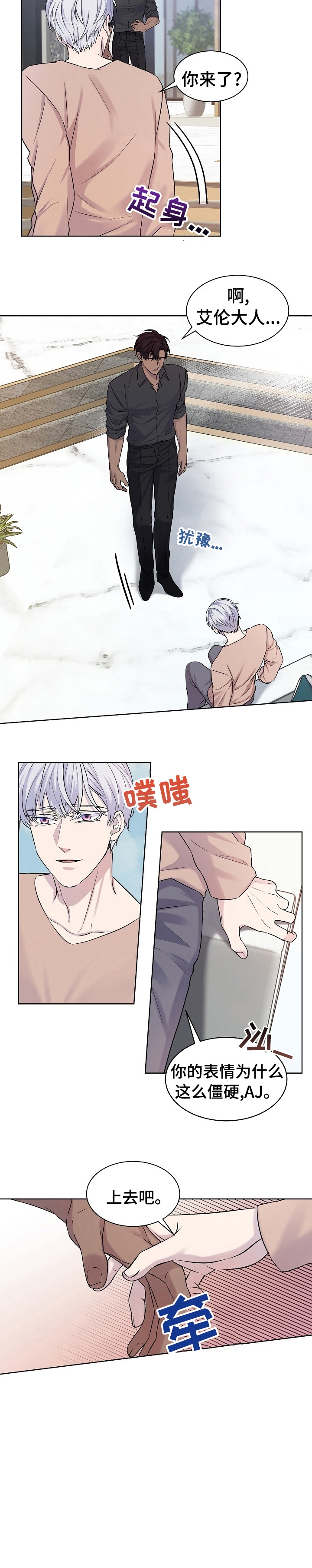 《金色子弹》漫画最新章节第31话免费下拉式在线观看章节第【6】张图片