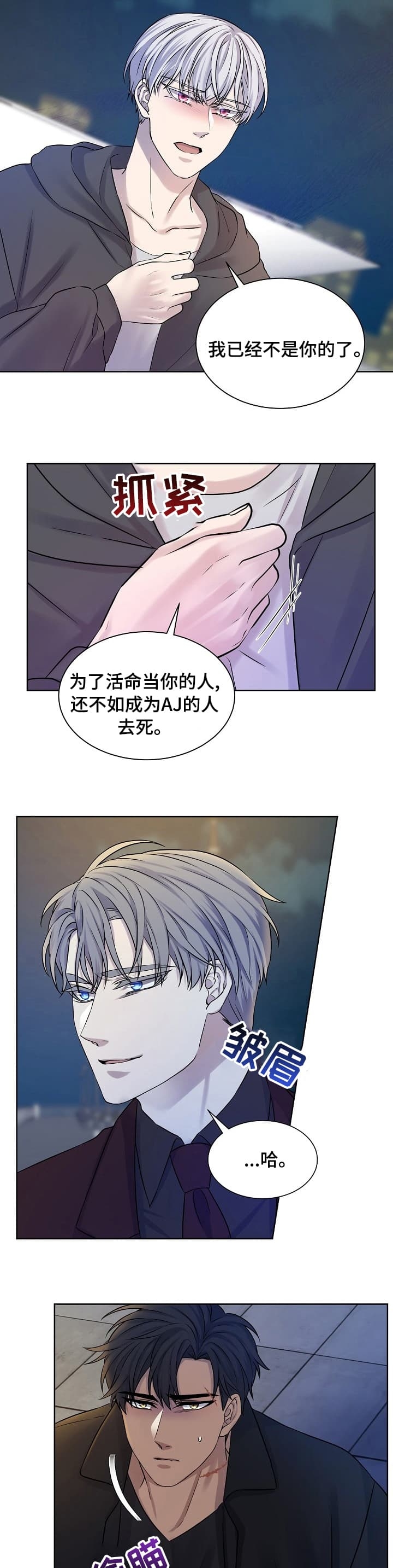 《金色子弹》漫画最新章节第44话免费下拉式在线观看章节第【3】张图片