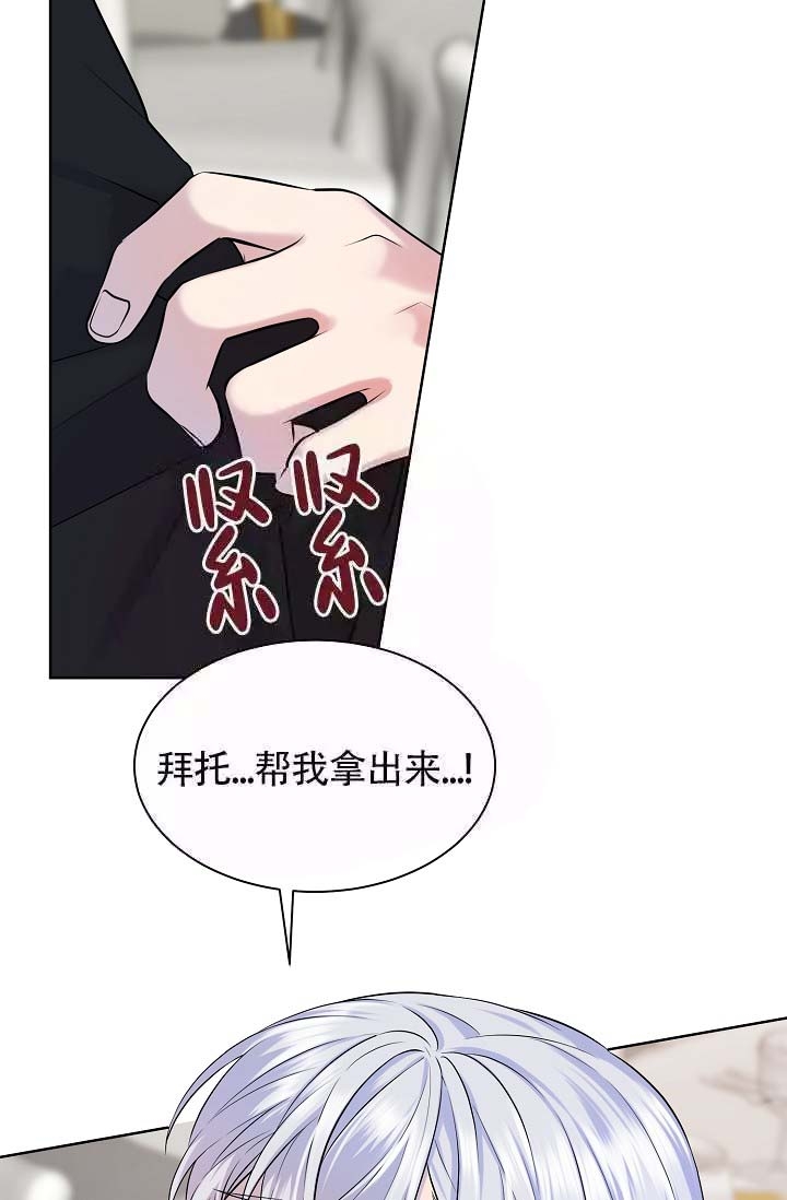 《金色子弹》漫画最新章节第18话免费下拉式在线观看章节第【26】张图片