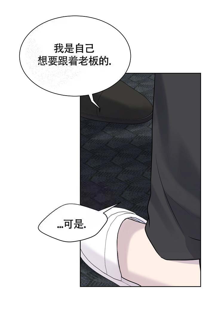 《金色子弹》漫画最新章节第24话免费下拉式在线观看章节第【29】张图片