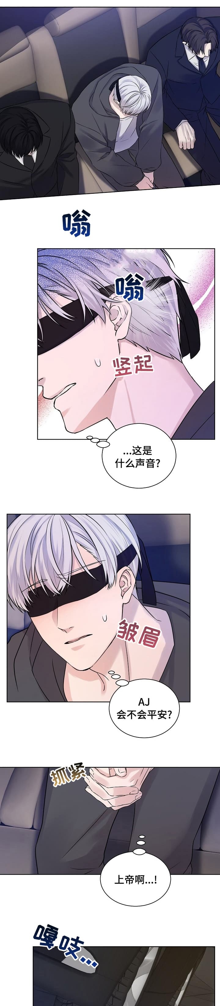 《金色子弹》漫画最新章节第43话免费下拉式在线观看章节第【5】张图片