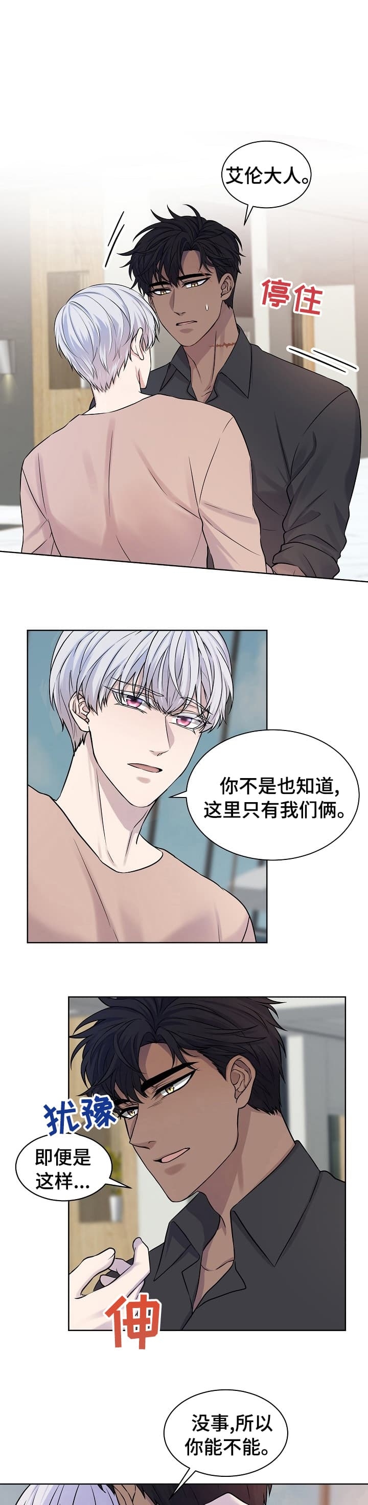 《金色子弹》漫画最新章节第31话免费下拉式在线观看章节第【7】张图片